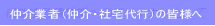 成功する賃貸業へのパートナーとして
